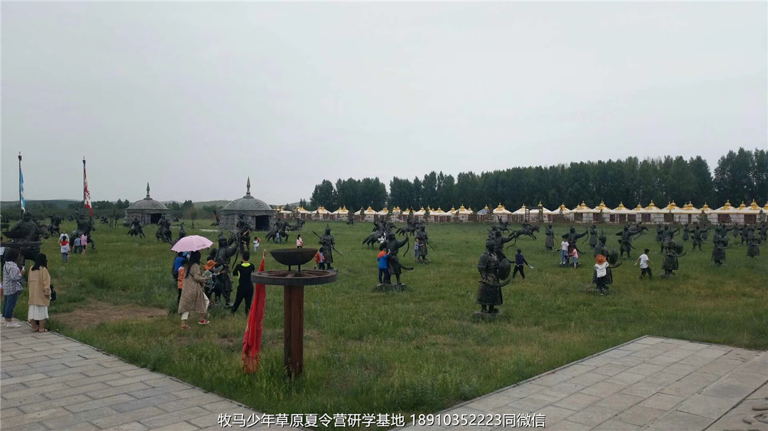 河南鄭州草原小安達(dá)研學(xué)夏令營(yíng)