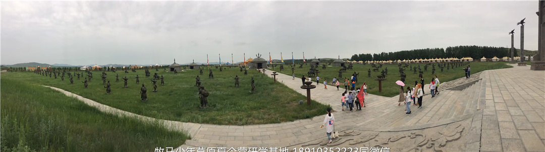 河南鄭州草原小安達(dá)研學(xué)夏令營(yíng)
