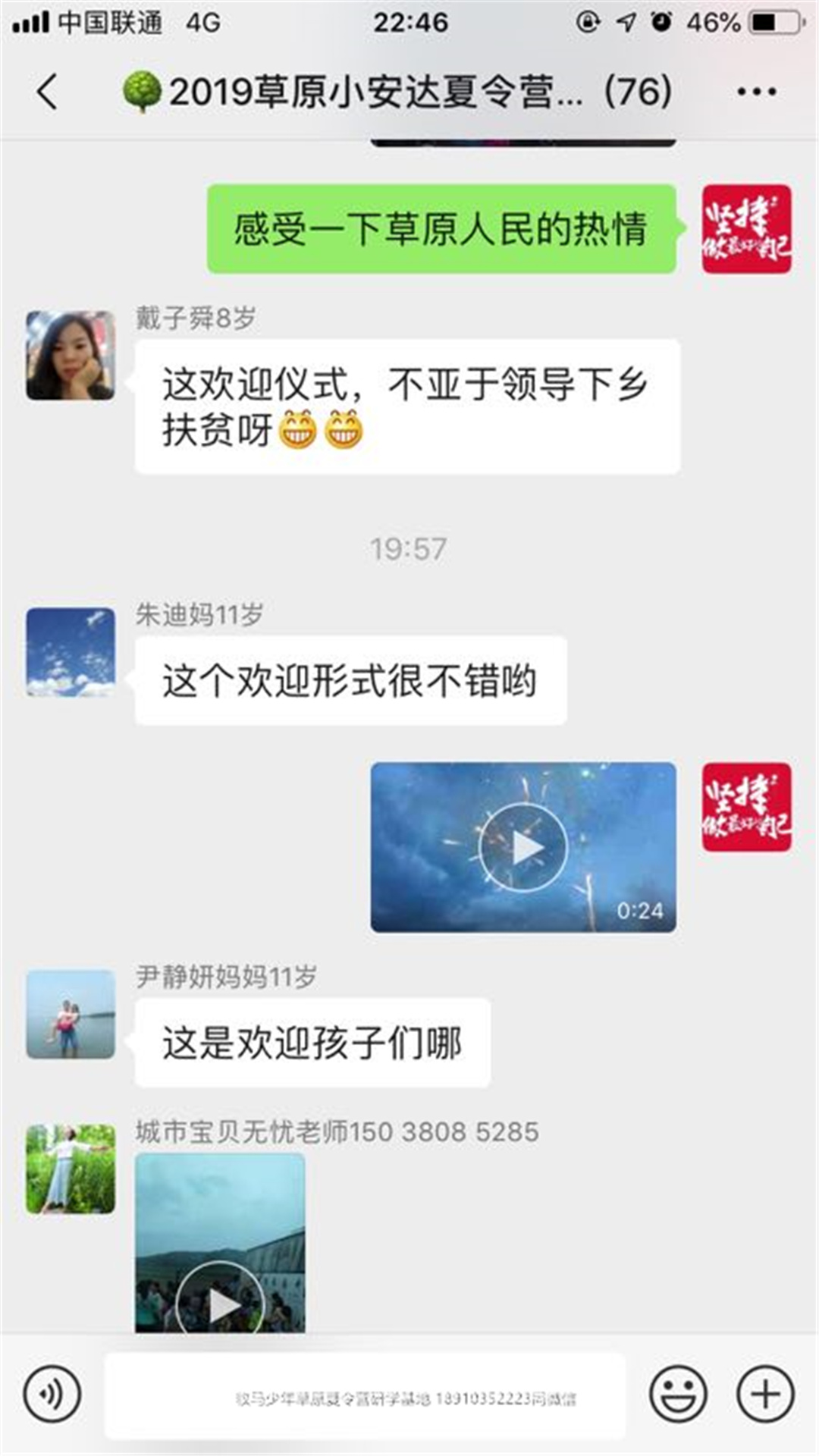河南鄭州草原小安達(dá)研學(xué)夏令營(yíng)