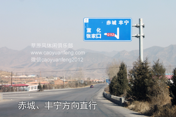 北京到豐寧壩上草原 經(jīng)八達(dá)嶺 京藏高速 懷來沙城 赤城 沽源 大灘自駕高清路書