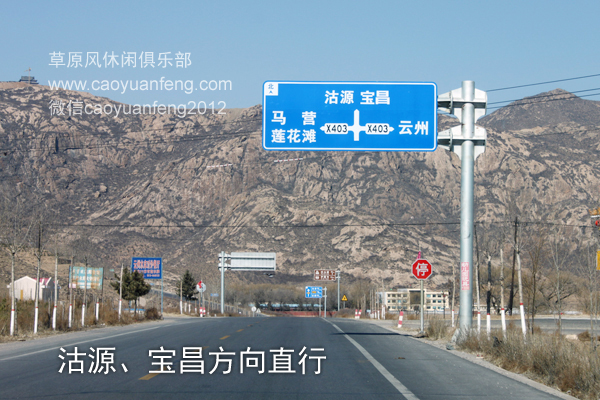 北京到豐寧壩上草原 經(jīng)八達(dá)嶺 京藏高速 懷來沙城 赤城 沽源 大灘自駕高清路書