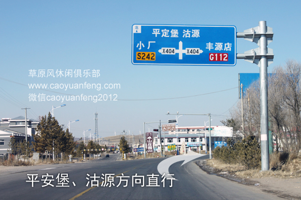 北京到豐寧壩上草原 經(jīng)八達(dá)嶺 京藏高速 懷來沙城 赤城 沽源 大灘自駕高清路書