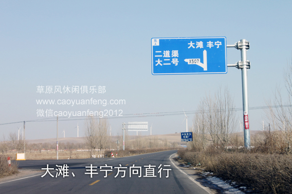 北京到豐寧壩上草原 經(jīng)八達(dá)嶺 京藏高速 懷來沙城 赤城 沽源 大灘自駕高清路書
