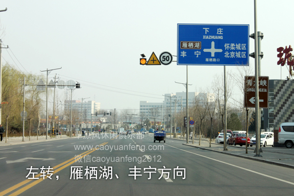 北京-懷柔-湯河口-豐寧-大灘(豐寧壩上)自駕路書(shū)