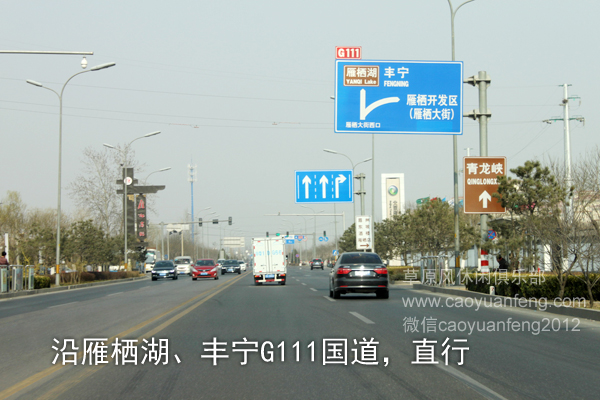 北京-懷柔-湯河口-豐寧-大灘(豐寧壩上)自駕路書(shū)