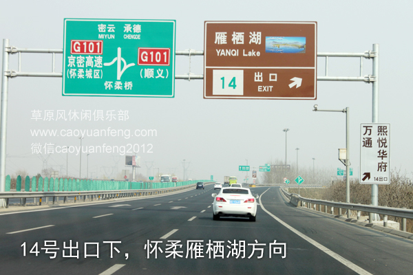 北京-懷柔-湯河口-豐寧-大灘(豐寧壩上)自駕路書(shū)