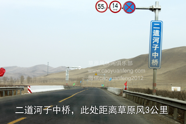 北京-懷柔-湯河口-大灘-豐寧壩上自駕路書(shū)