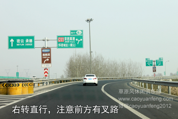 北京-懷柔-湯河口-豐寧-大灘(豐寧壩上)自駕路書(shū)