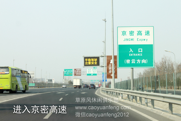 北京-懷柔-湯河口-豐寧-大灘(豐寧壩上)自駕路書(shū)