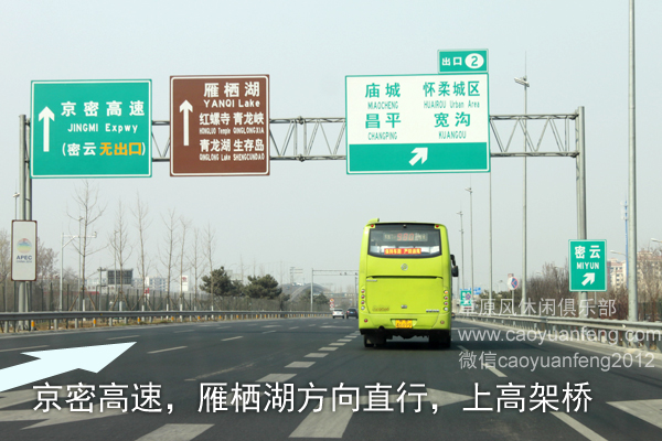 北京-懷柔-湯河口-豐寧-大灘(豐寧壩上)自駕路書(shū)