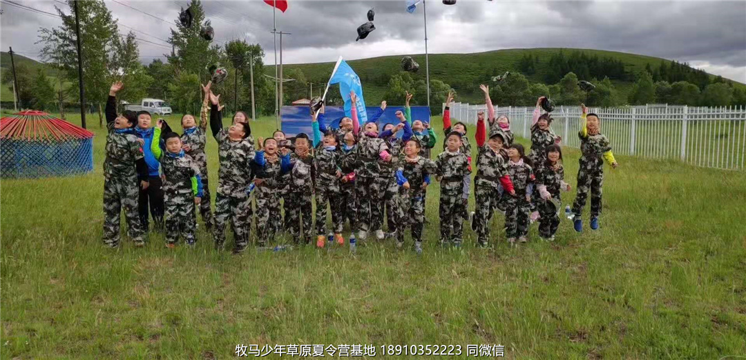 伯文教育草原軍事夏令營(yíng)