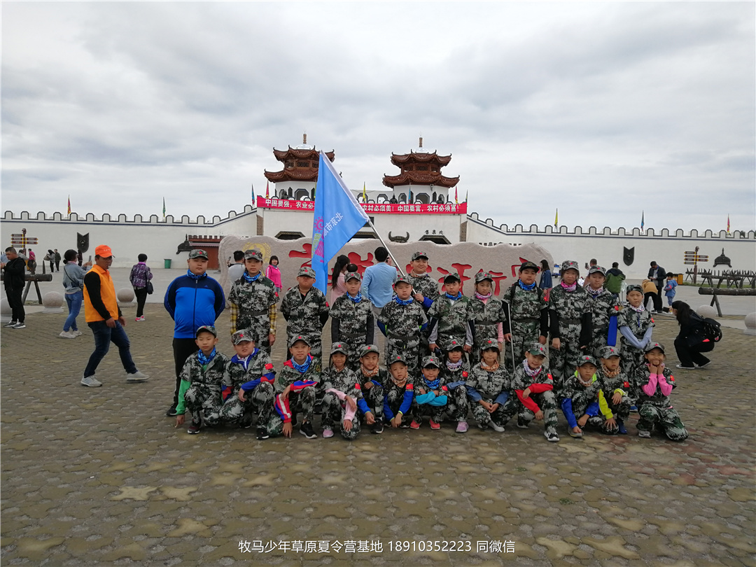 北京順義伯文教育7天6晚草原軍事夏令營
