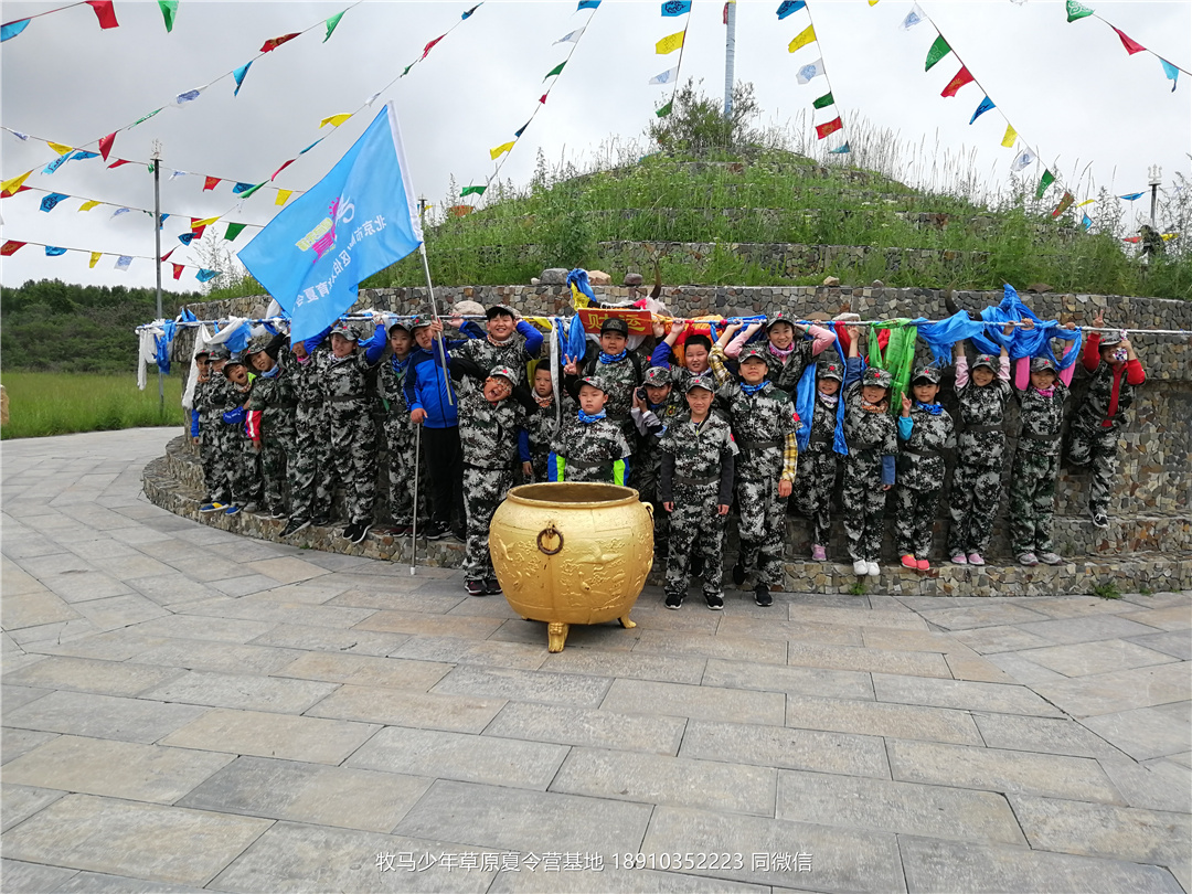 伯文教育草原軍事夏令營(yíng)