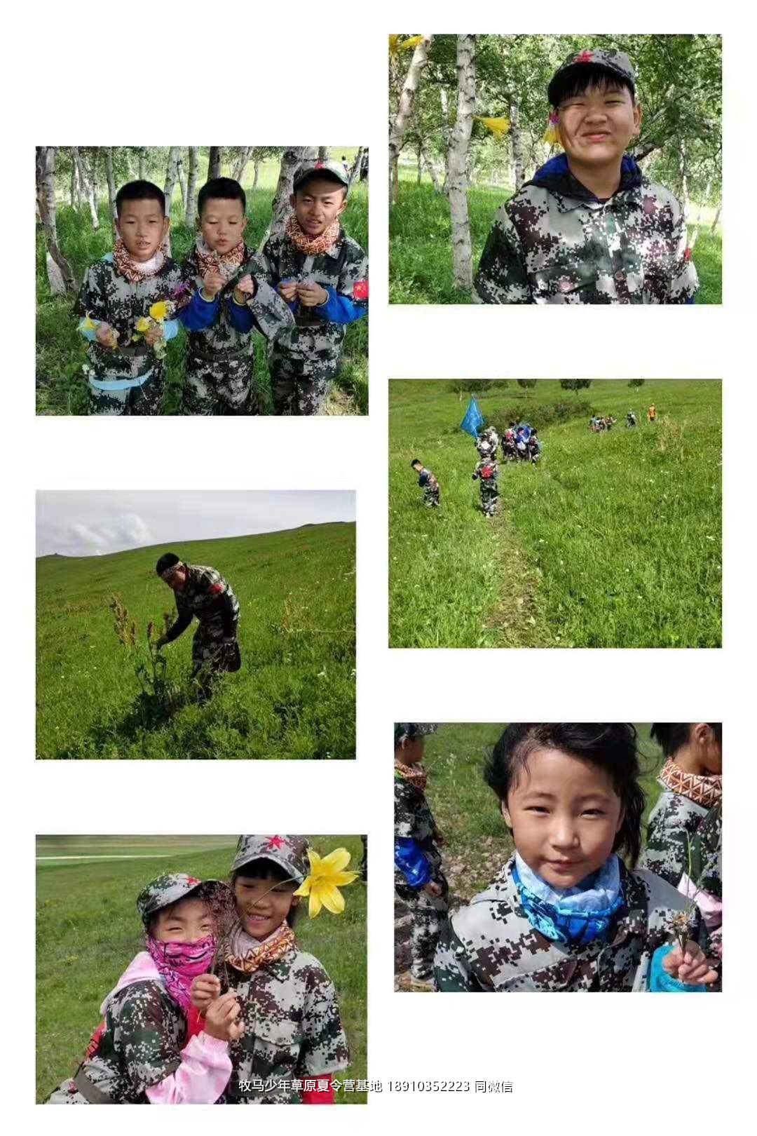 伯文教育草原軍事夏令營(yíng)