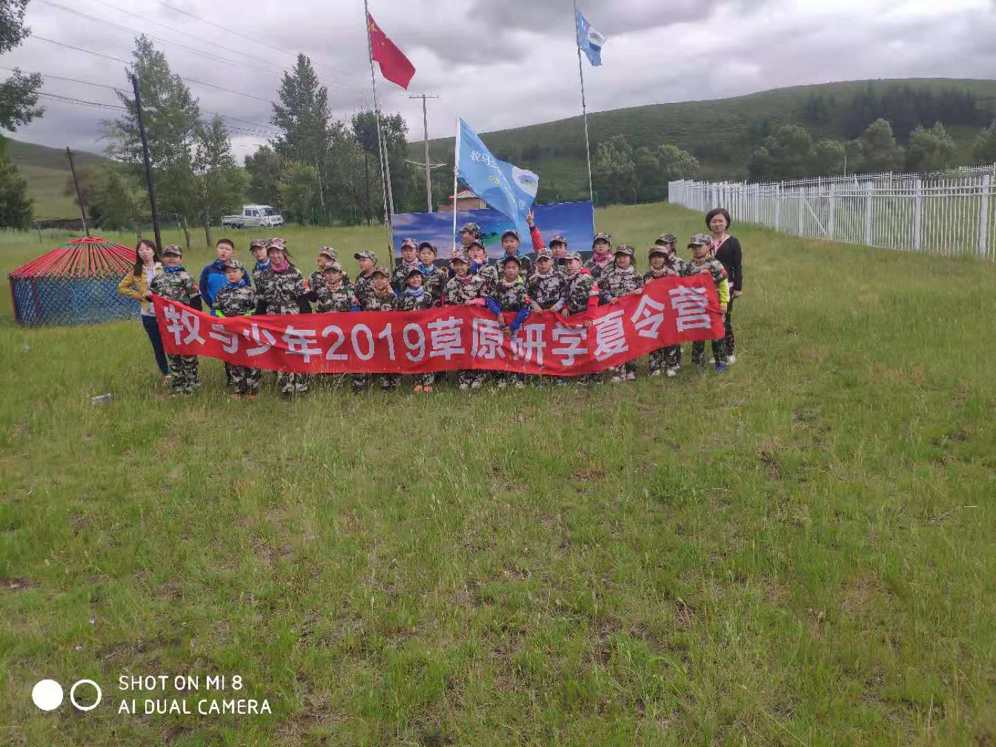伯文教育草原軍事夏令營(yíng)