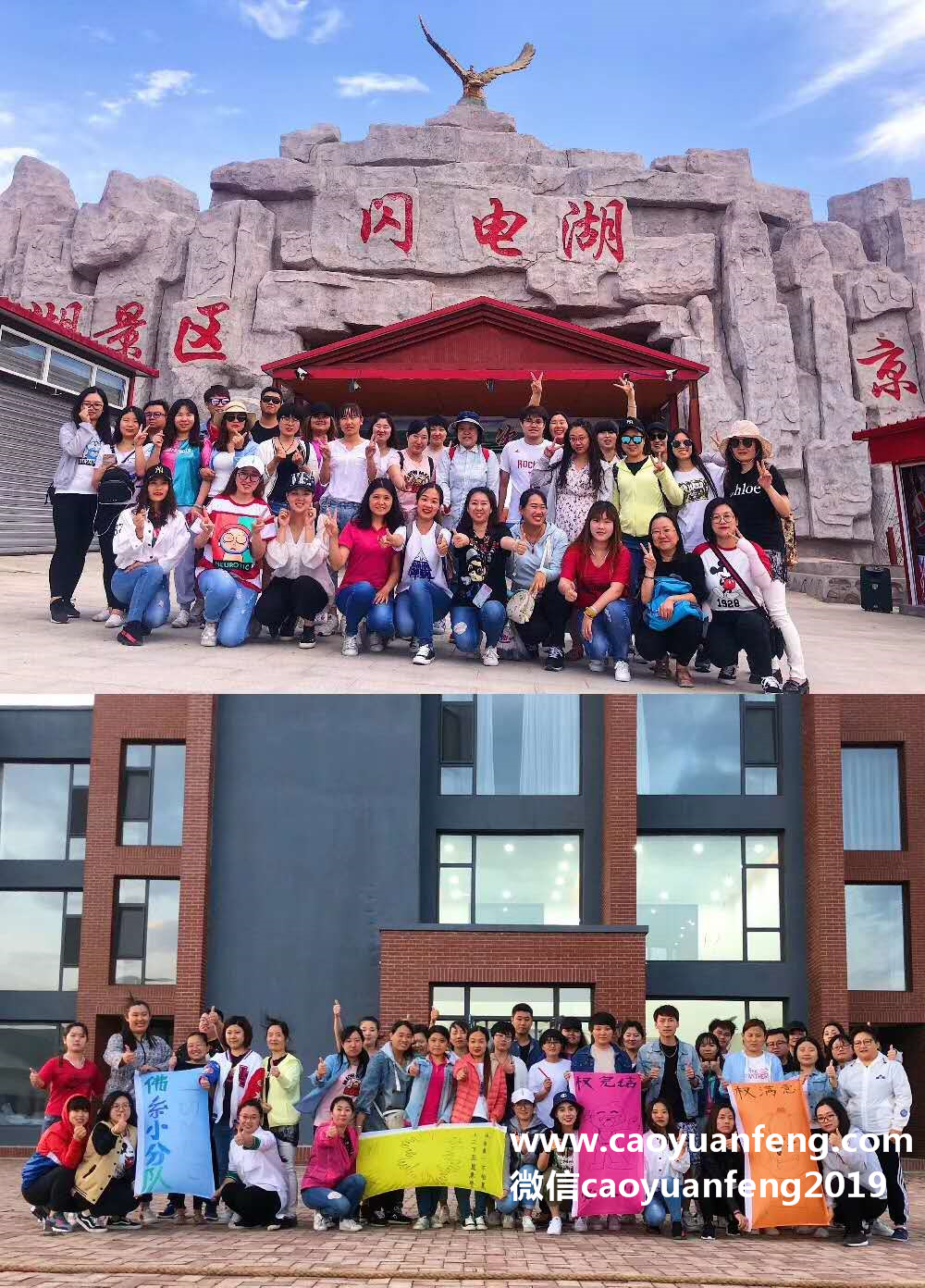 大宇宙信息創(chuàng)造兩批300人壩上團(tuán)建2日游