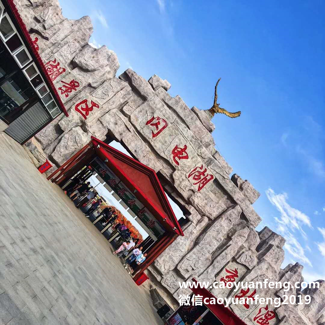 大宇宙信息壩上團(tuán)建2日游