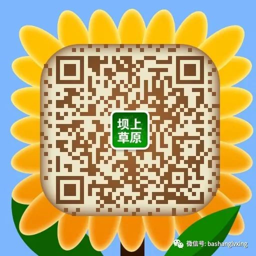 壩上微信號(hào)