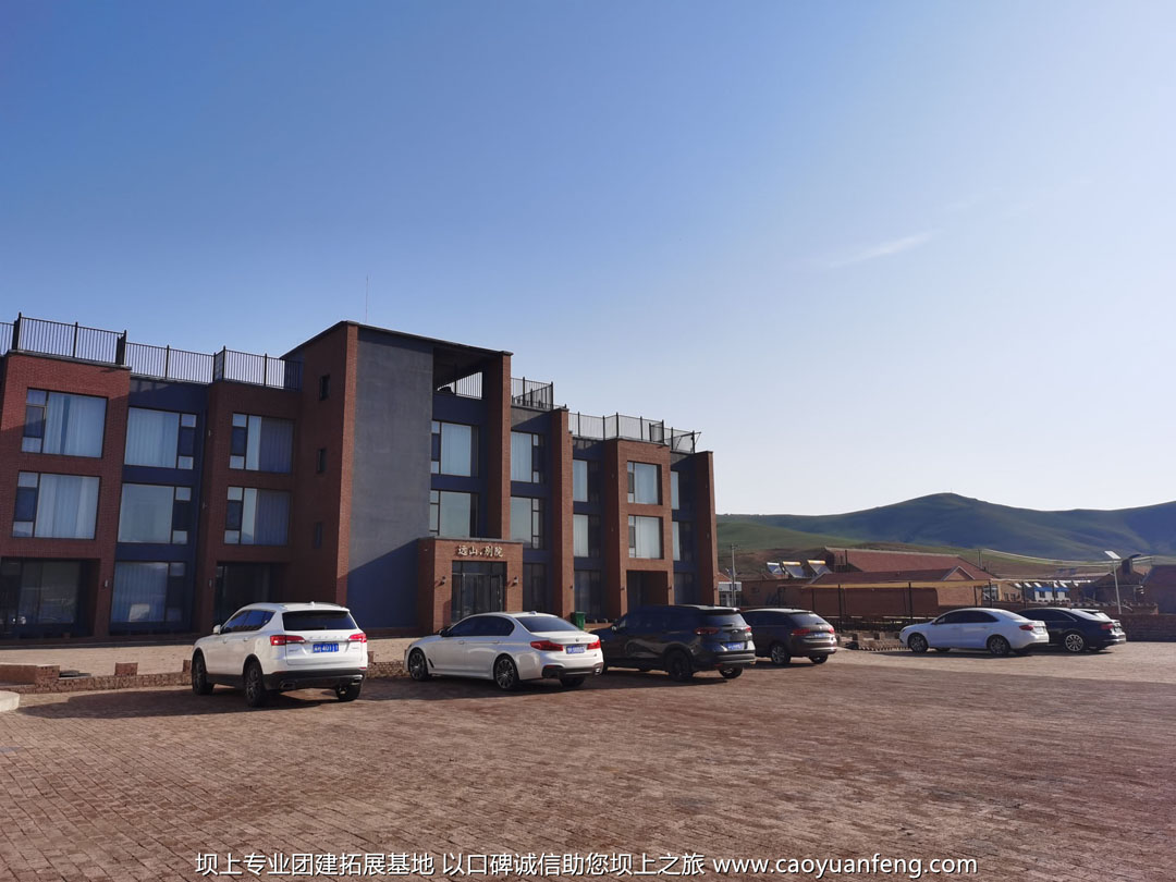 抖音團隊壩上草原團建拓展2日游活動