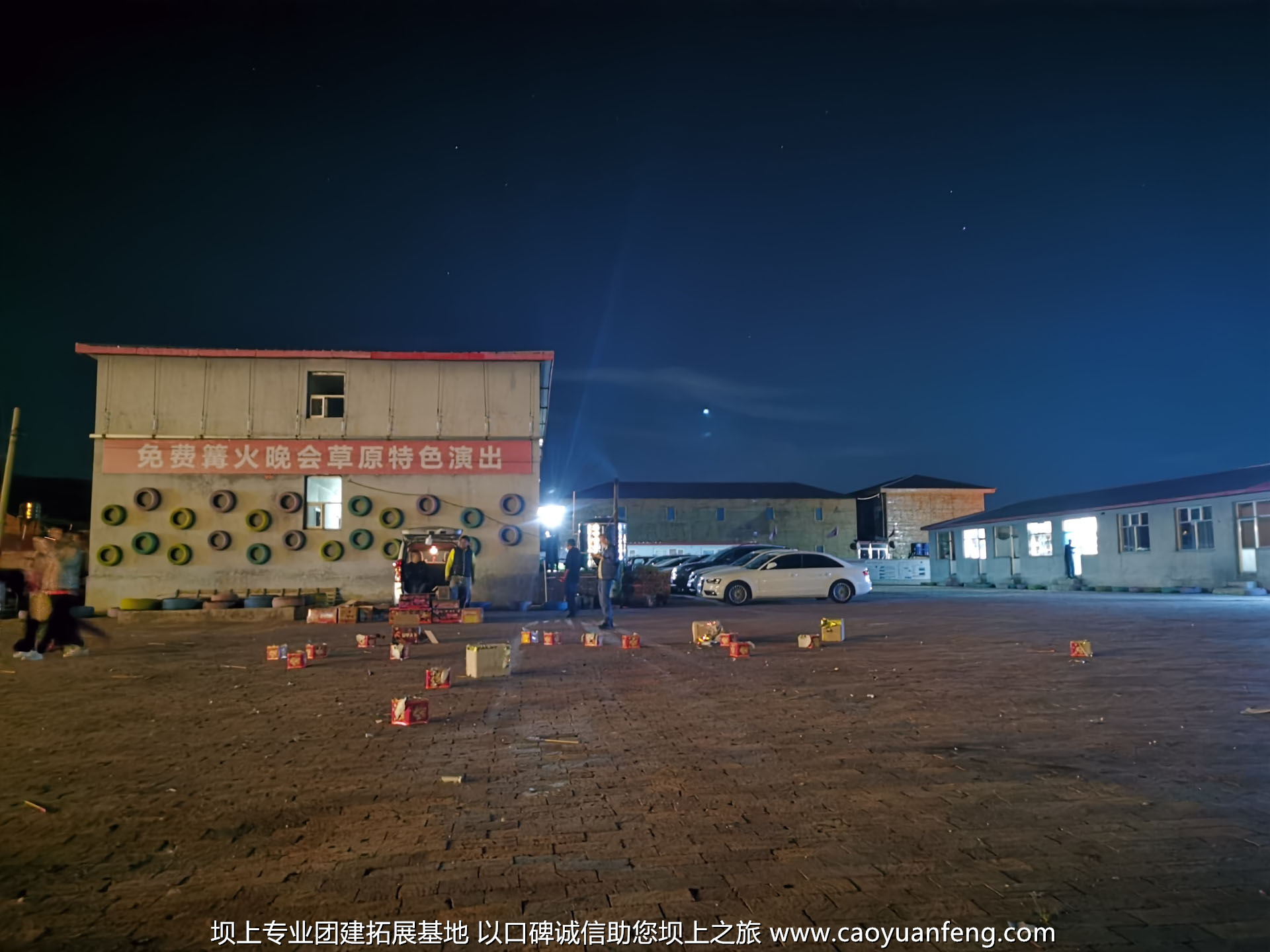 抖音團隊壩上草原團建拓展2日游活動
