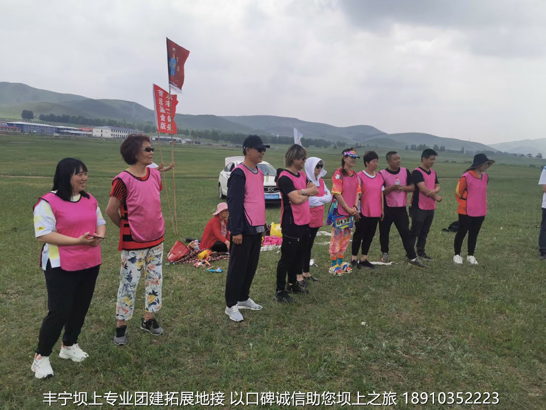 永豐二鍋頭豐寧壩上團(tuán)建2日游