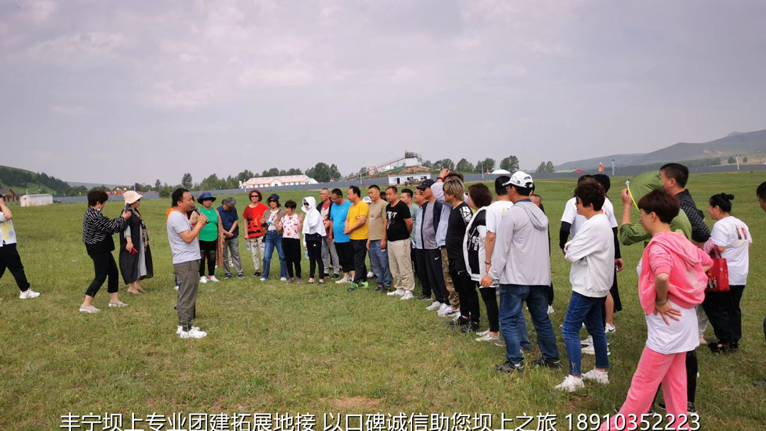 永豐二鍋頭豐寧壩上團(tuán)建2日游