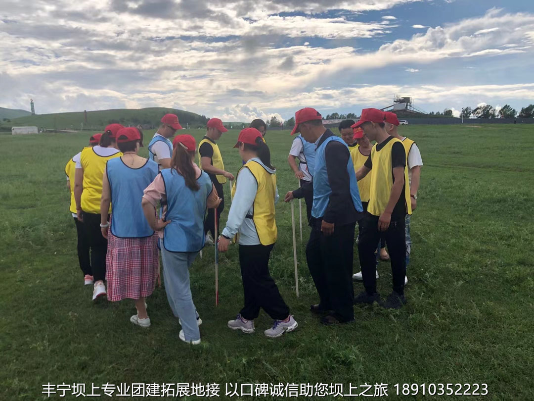 永豐二鍋頭豐寧壩上團(tuán)建2日游