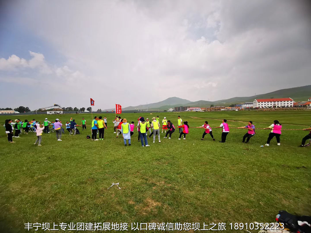 永豐二鍋頭豐寧壩上團(tuán)建2日游