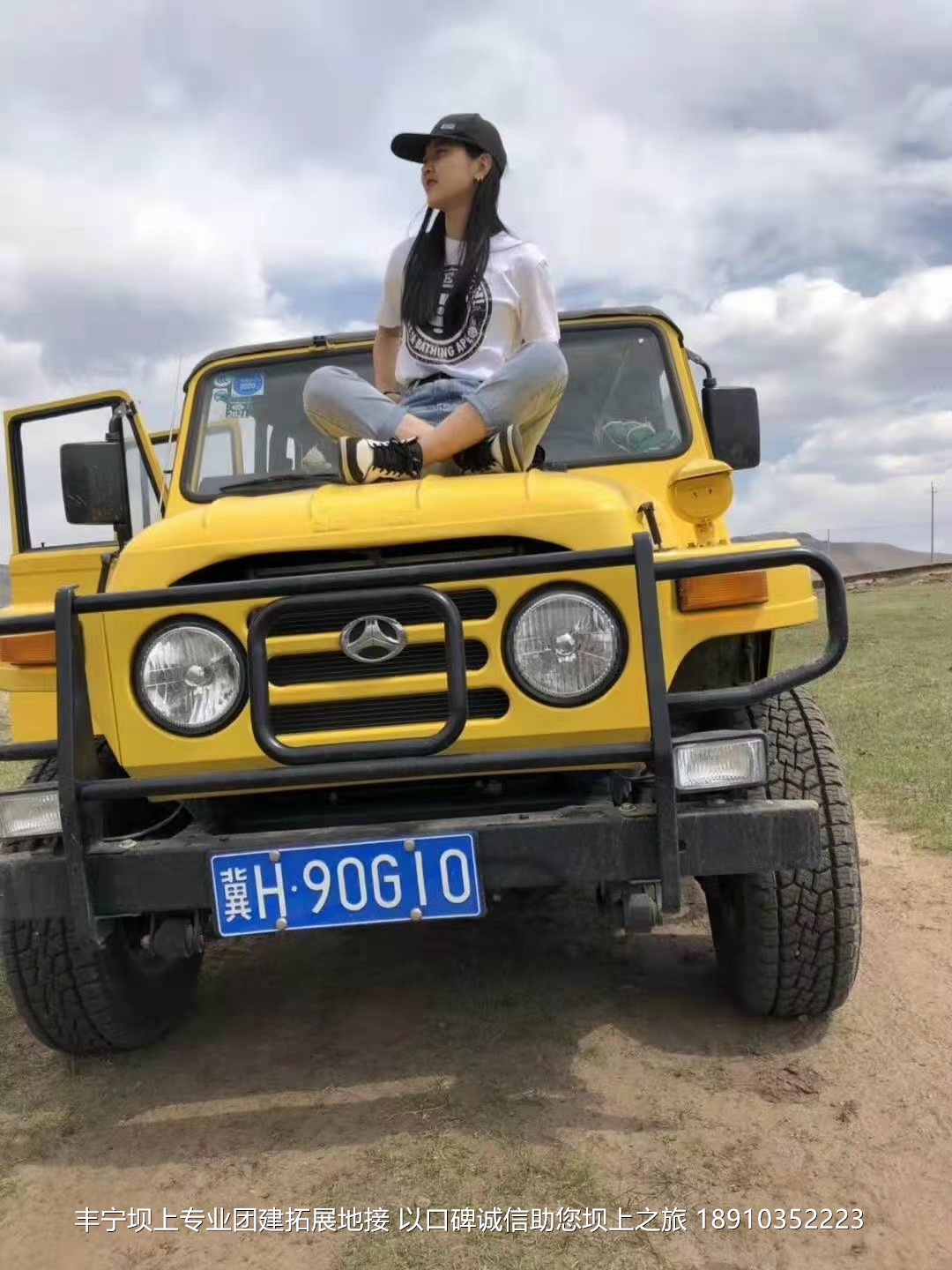 永豐二鍋頭豐寧壩上團(tuán)建2日游