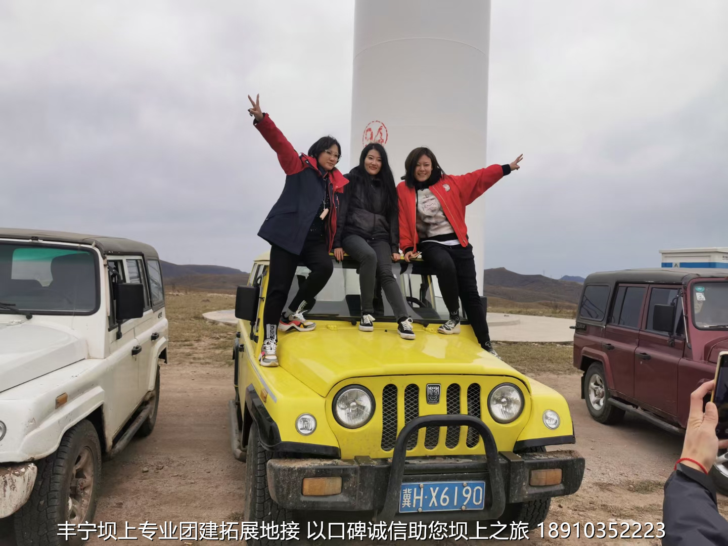 永豐二鍋頭豐寧壩上團(tuán)建2日游