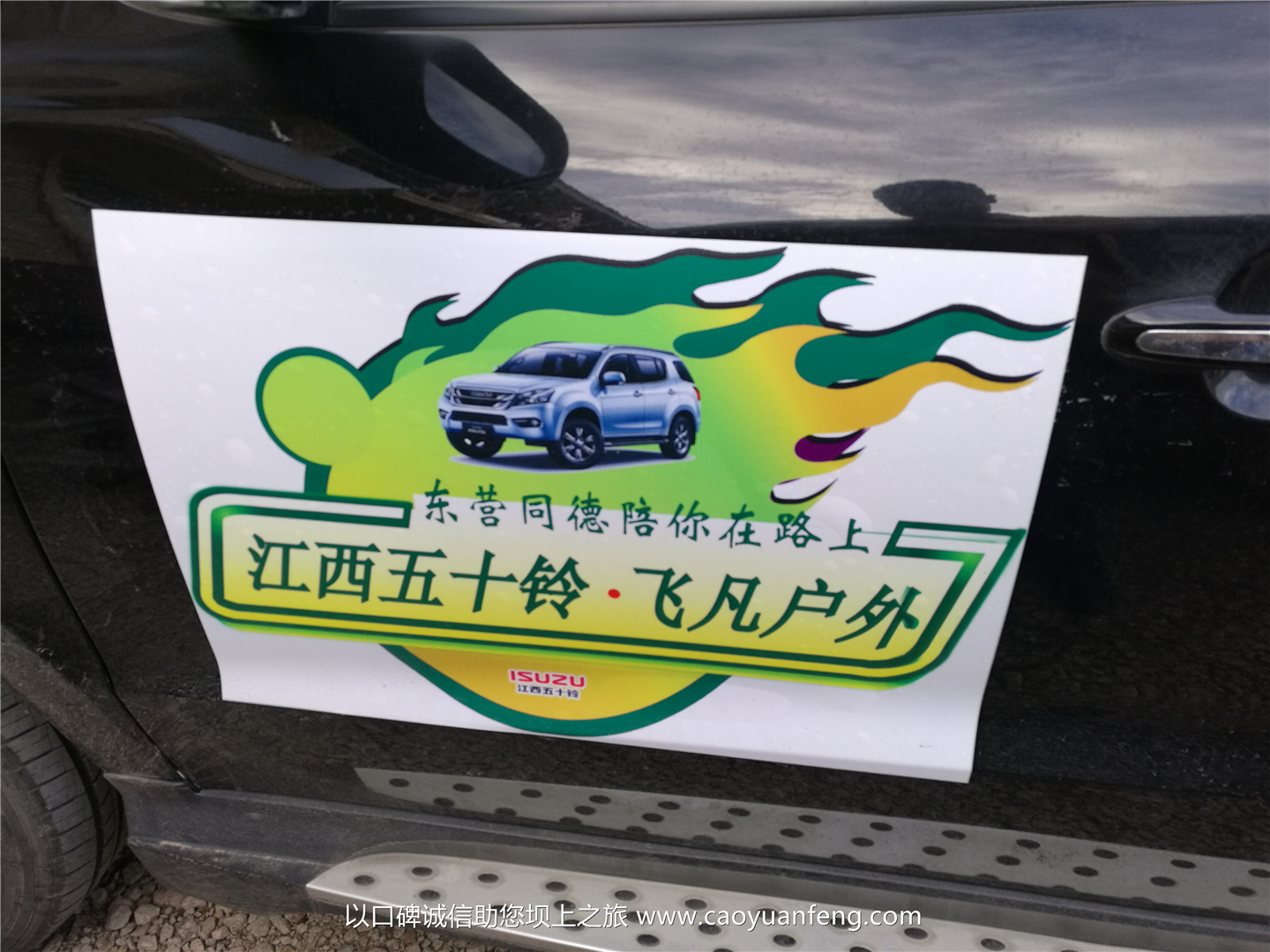 越野E族東營(yíng)飛凡戶外壩上草原越野穿越