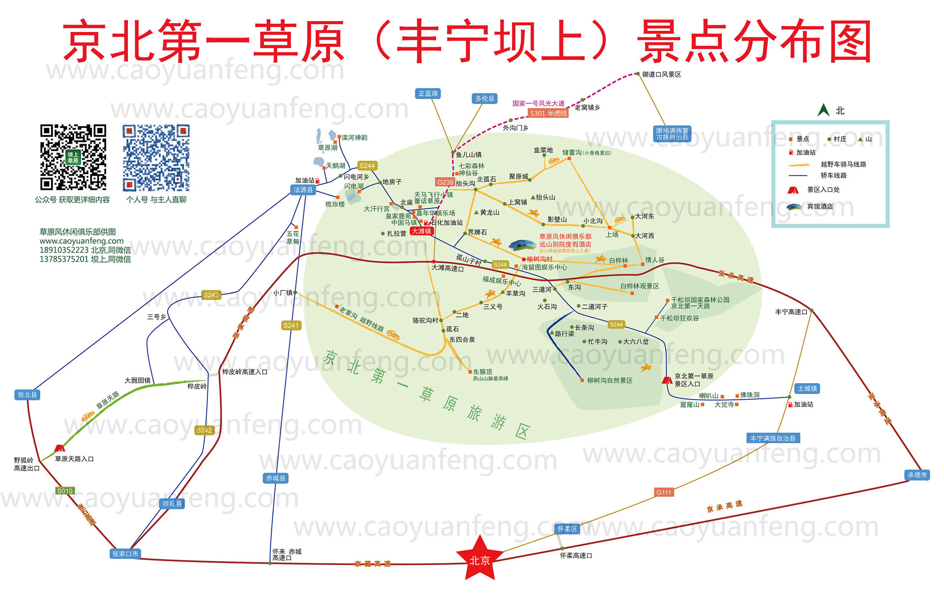 豐寧壩上草原旅游景區(qū)示意圖/景點(diǎn)分布圖