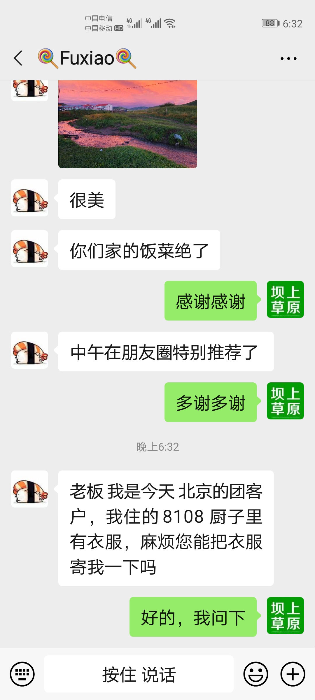 Fuxiao同學(xué)對咱家遠山別院評價