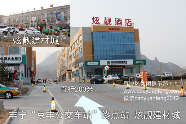 北京到豐寧壩上草原公交長途車車路線