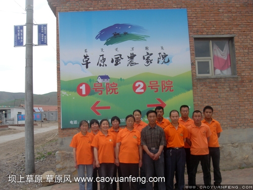 老劉與全體工作人員2號(hào)院門(mén)口合影