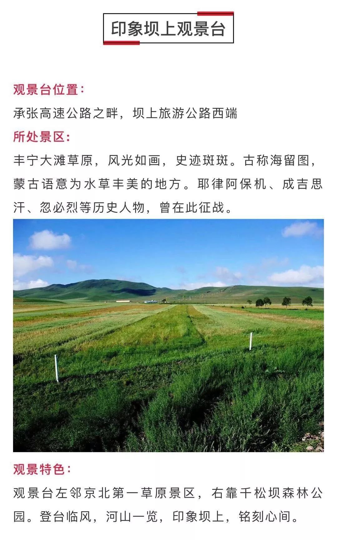 國(guó)家一號(hào)風(fēng)光大道自駕攻略