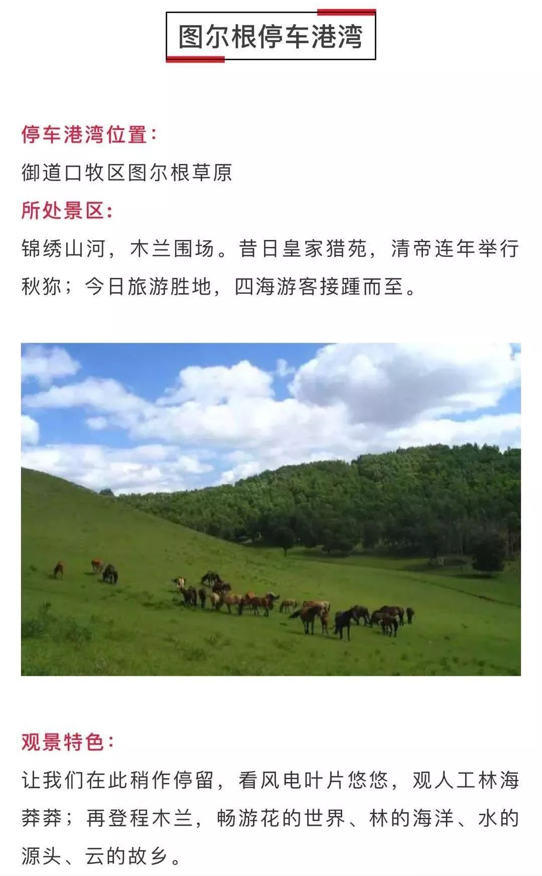 國(guó)家一號(hào)風(fēng)光大道自駕攻略