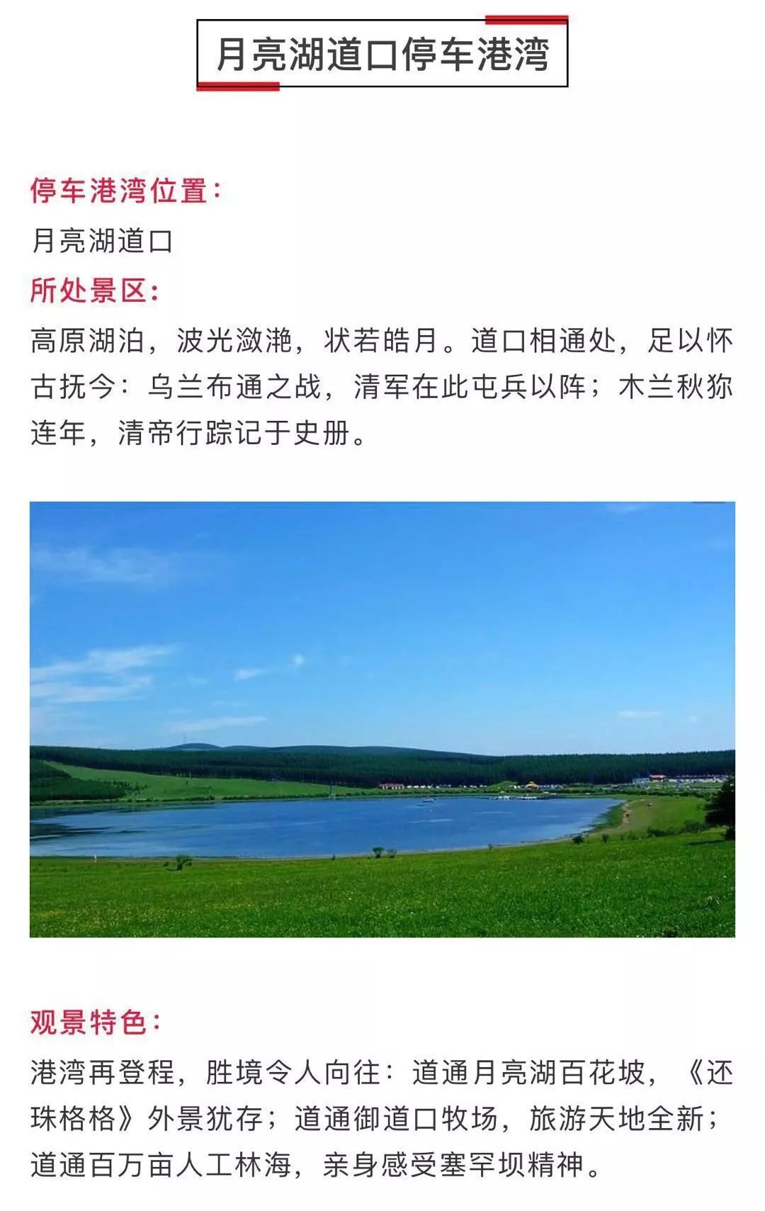 國(guó)家一號(hào)風(fēng)光大道自駕攻略