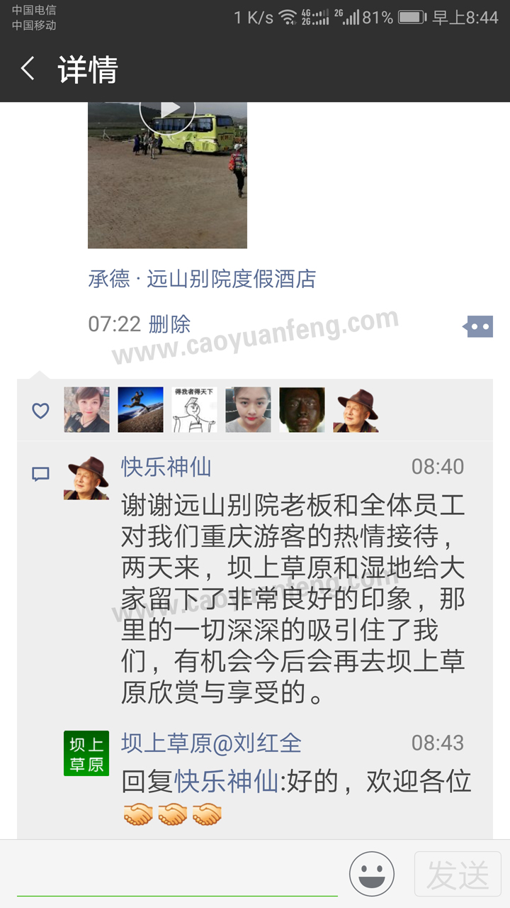 通過微信評價的比較多，簡單集合列一些在這里！