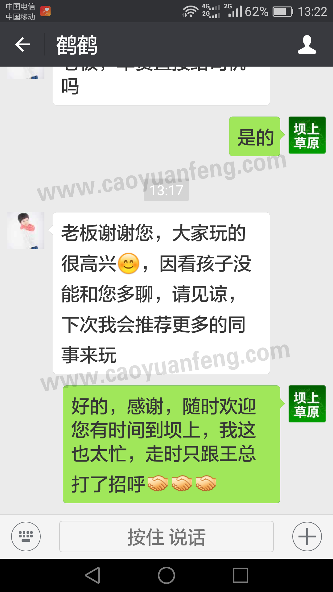 游客對壩上農家院和酒店評價