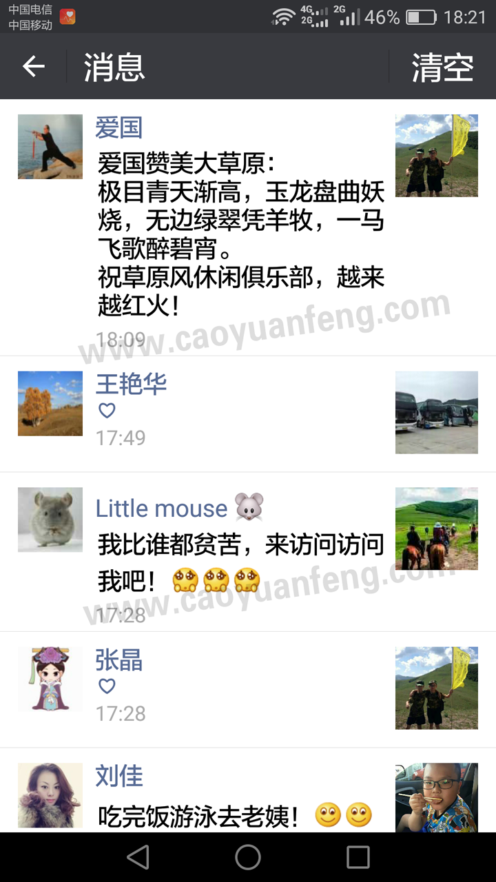 游客對壩上農家院和酒店評價