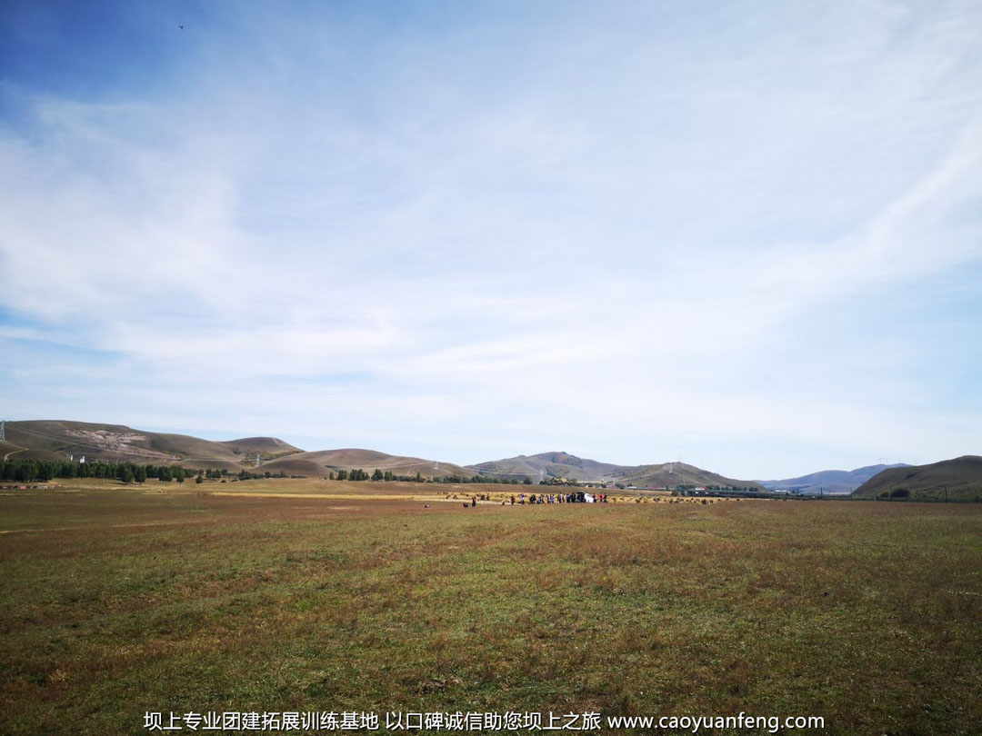 歡聚集團(tuán)壩上草原2日游團(tuán)建拓展活動策劃