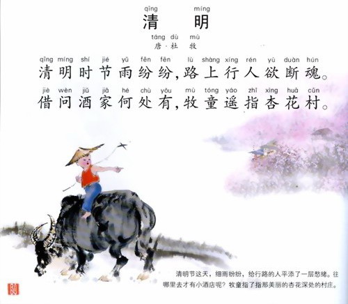2019年清明節(jié)放假時(shí)間安排