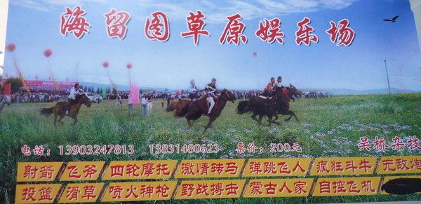 豐寧壩上圖片