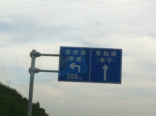 2012.7.16壩上草原行