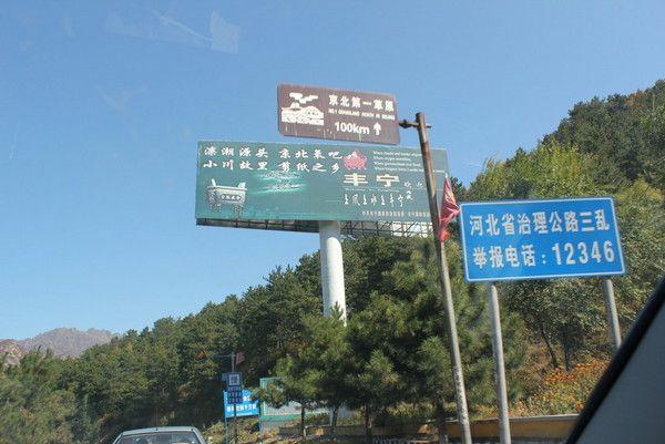 豐寧壩上自助游圖片
