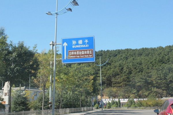 豐寧壩上圖片
