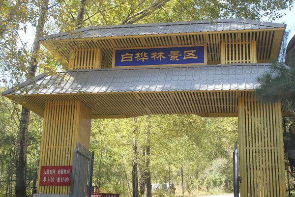 豐寧壩上圖片