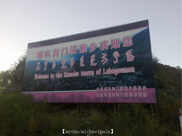 豐寧壩上自助游圖片