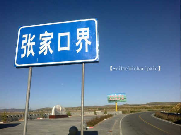 豐寧壩上旅游攻略圖片